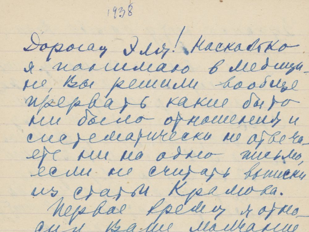 Letter from Solomon Mikhoels to Elza Kantor, Ukraine, summer 1939